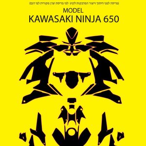 ערכת מדבקות מלאה — Kawasaki Ninja 650