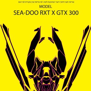 ערכת מדבקות מלאה — Sea-Doo RXT 300