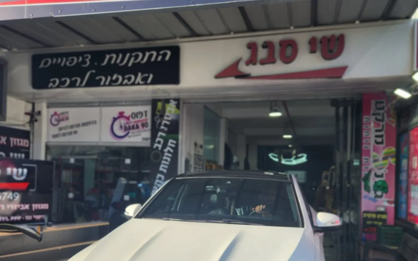 חזית הסטודיו של שי סבג ציפויים בהדשנים 11, חיפה