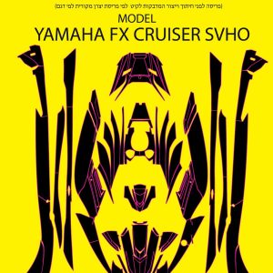 ערכת מדבקות מלאה — Yamaha FX Cruiser SVHO